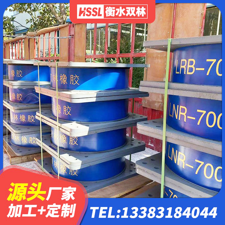 孟津区建筑铅芯减隔震支座 孟津区LNR1500天然橡胶隔震支座生产厂家 孟津区连廊橡胶隔震支座价格 孟津区橡胶隔震支座LNRLRB厂家 - 第3张